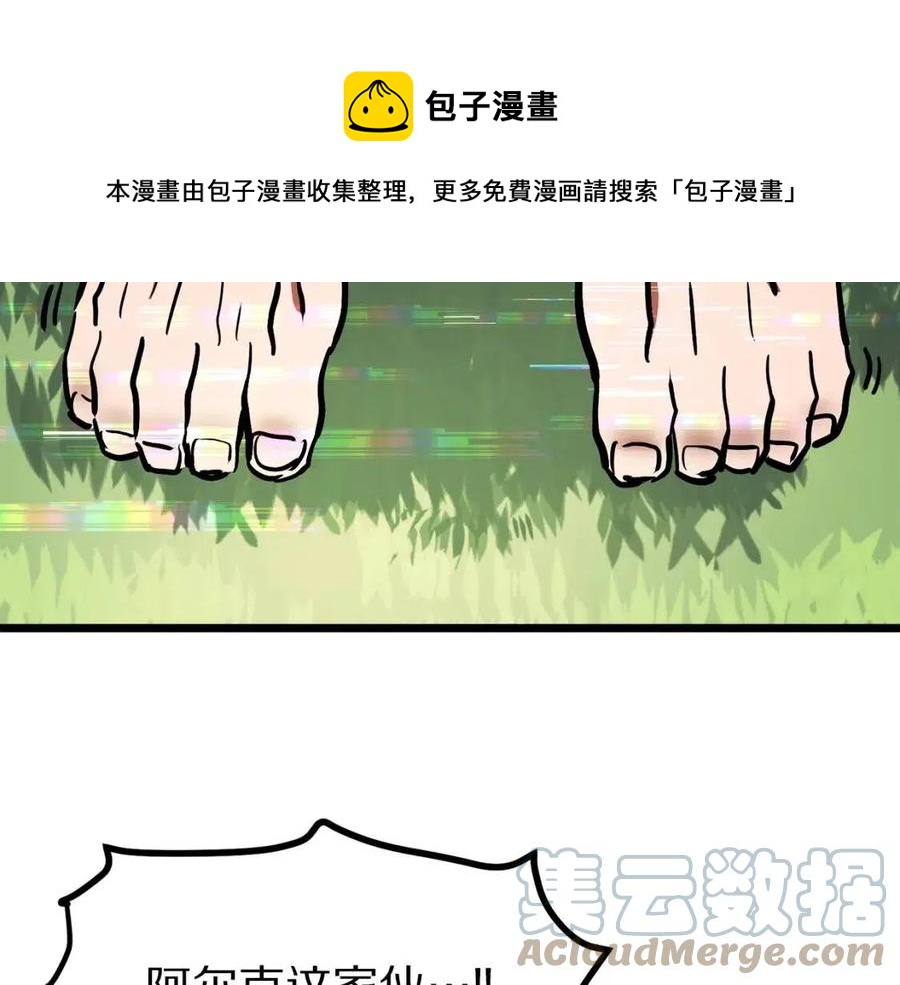 第33话 反覆折磨8