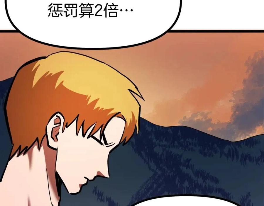第33话 反覆折磨194
