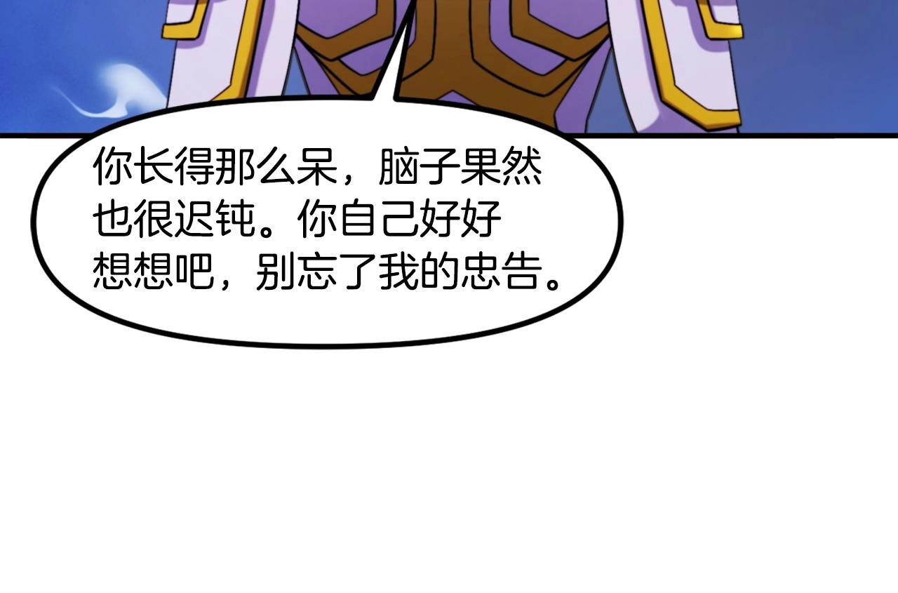 第83话 魔光炮塔39