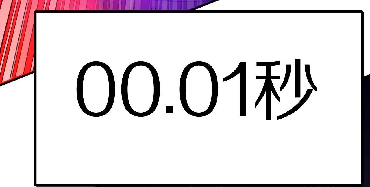 第90话 任务失败93