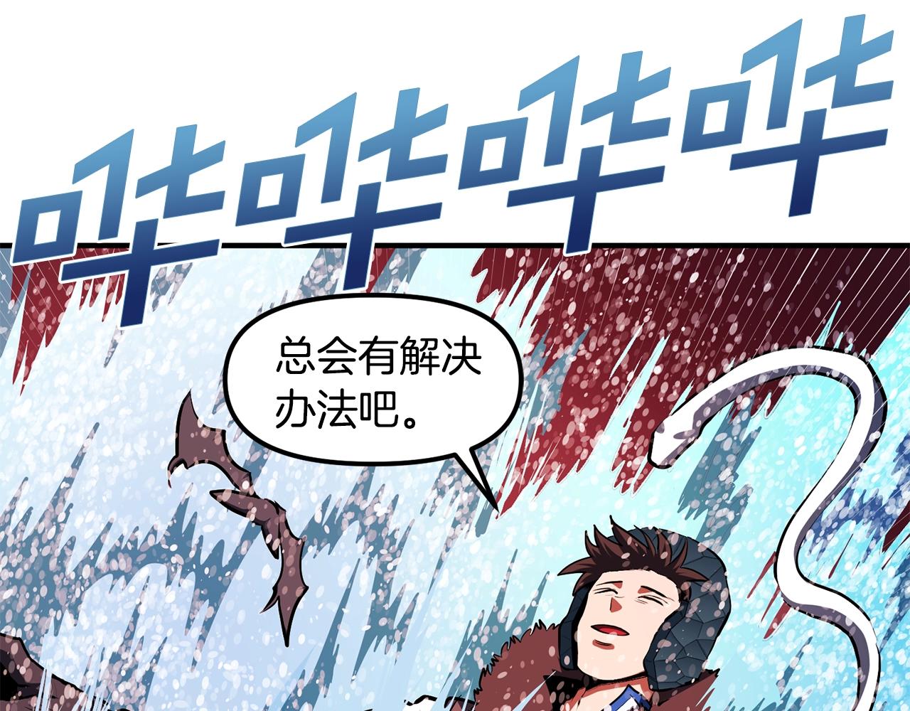 第53话 白鲸迷宫138