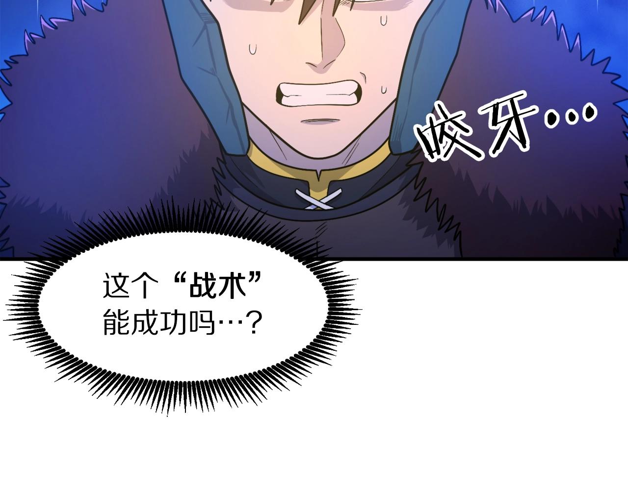 第86话 防御阵型，开！22