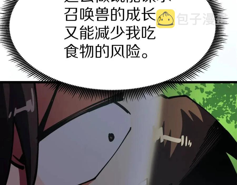 第27话 它说话了！169