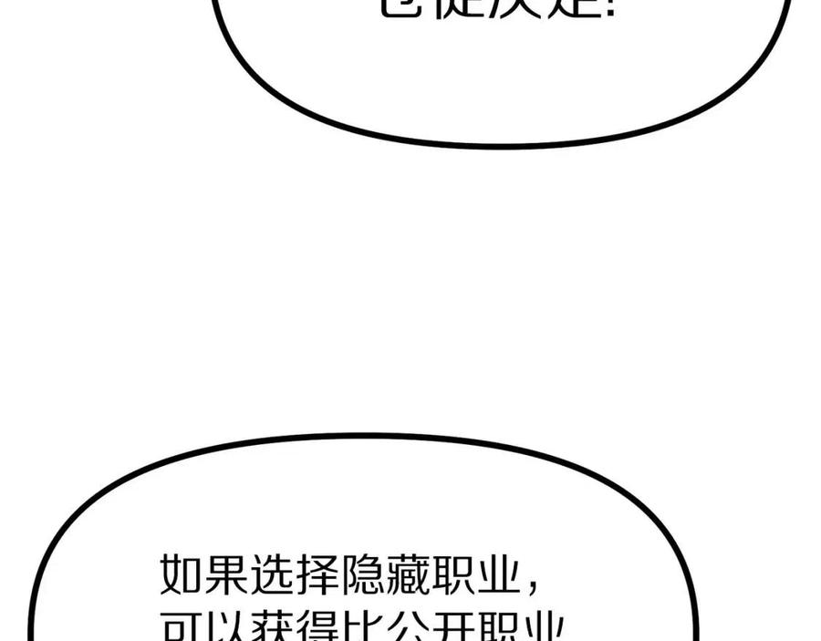 第22话 转职119