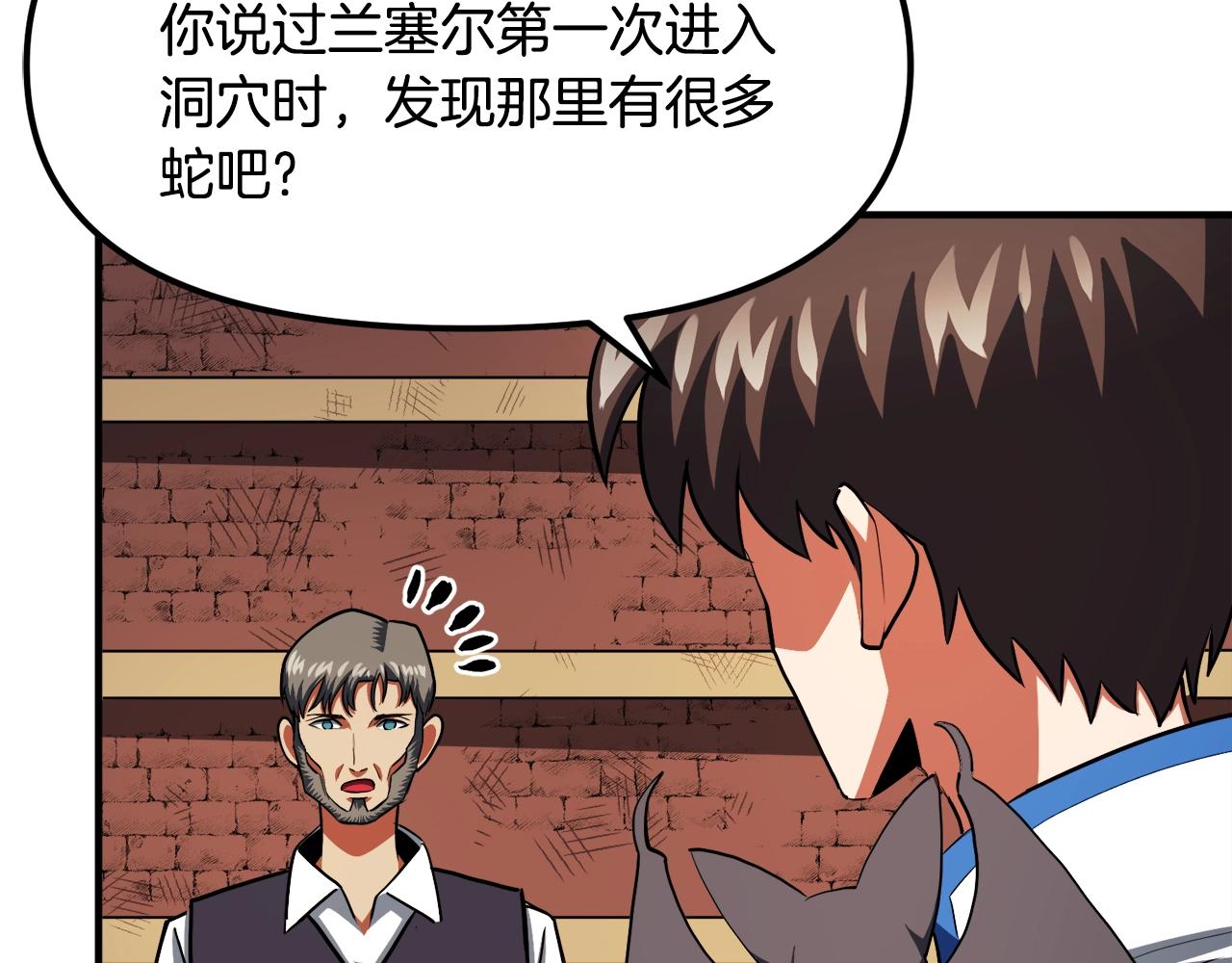 第43话 任务完成！57