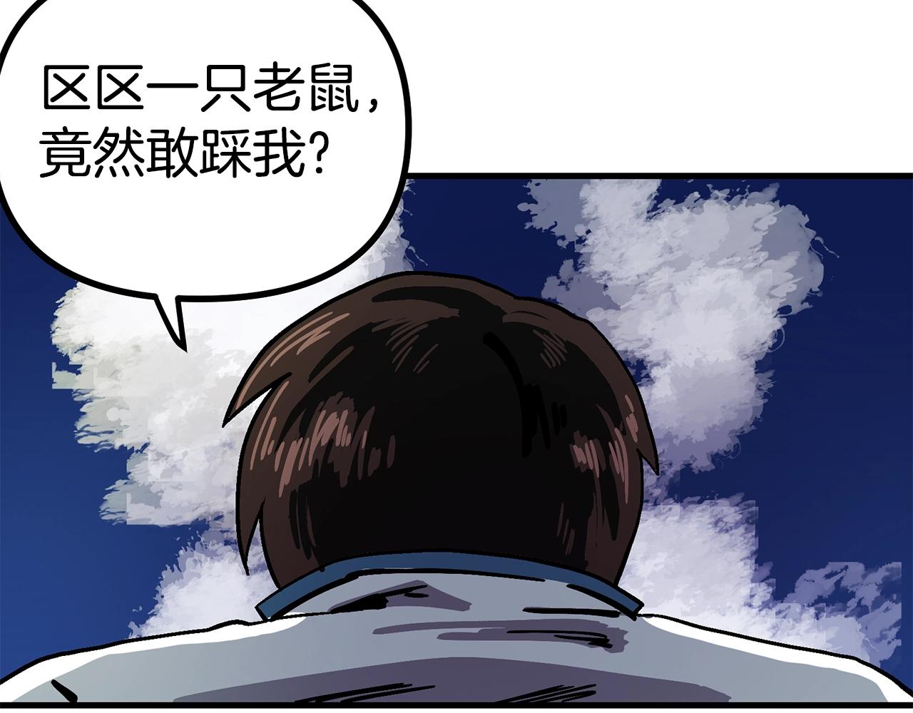 第11话 麻痹效果105