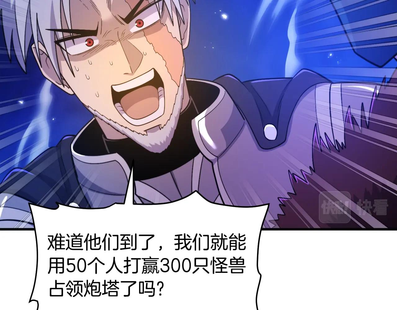 第86话 防御阵型，开！63