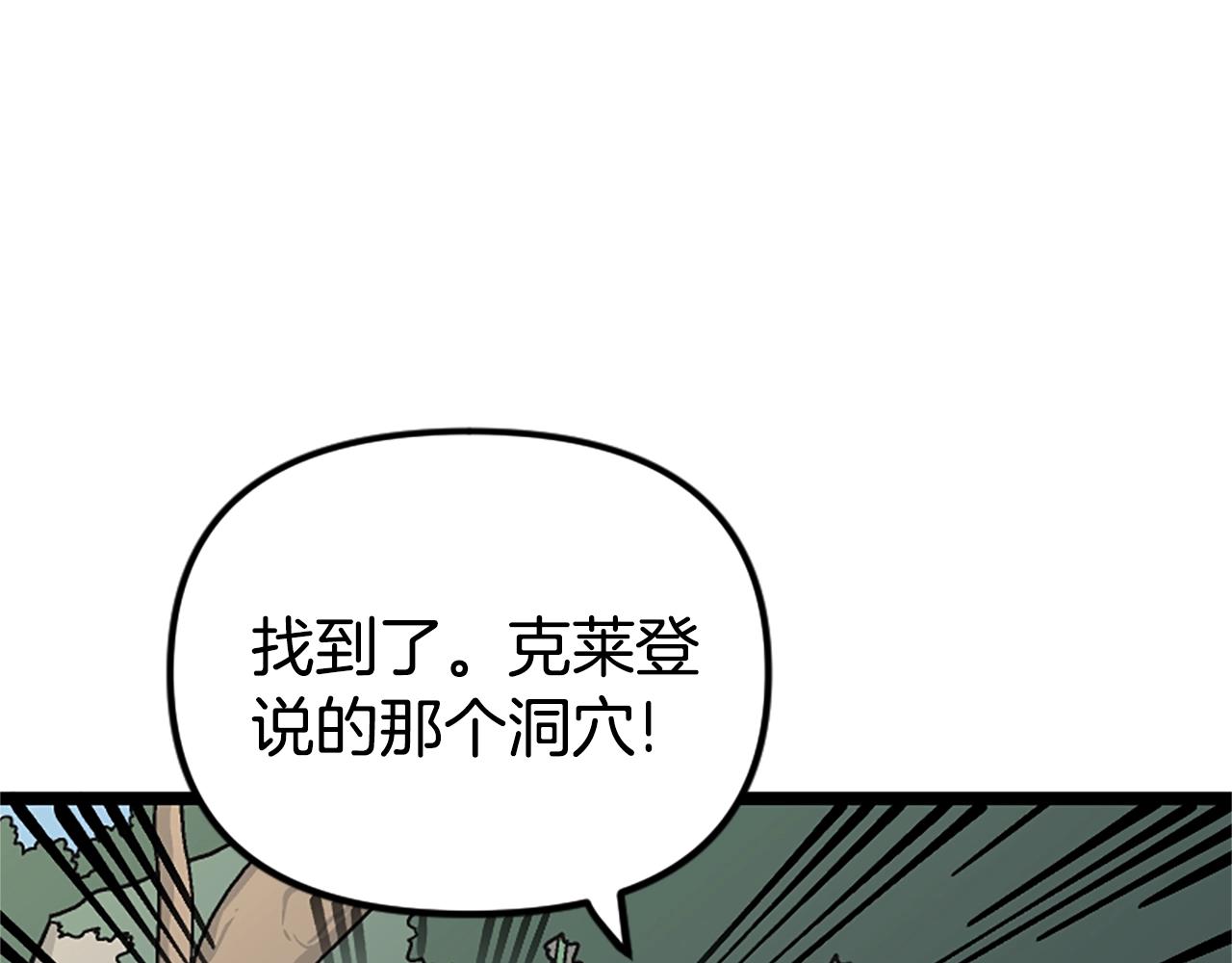 第7话 酒馆老板的烦恼95