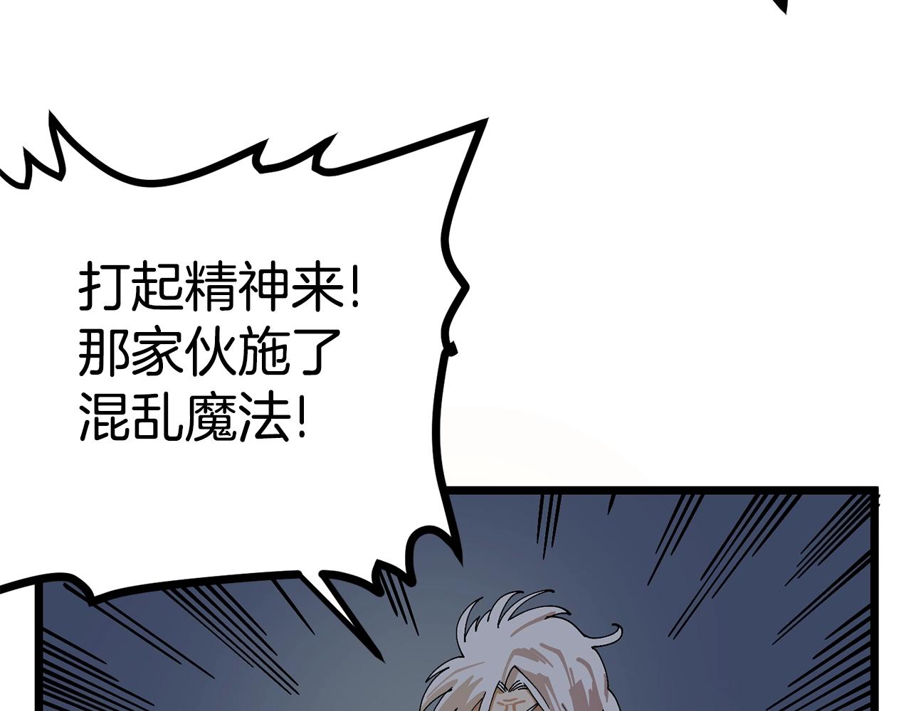 第19话 幻梦术士163