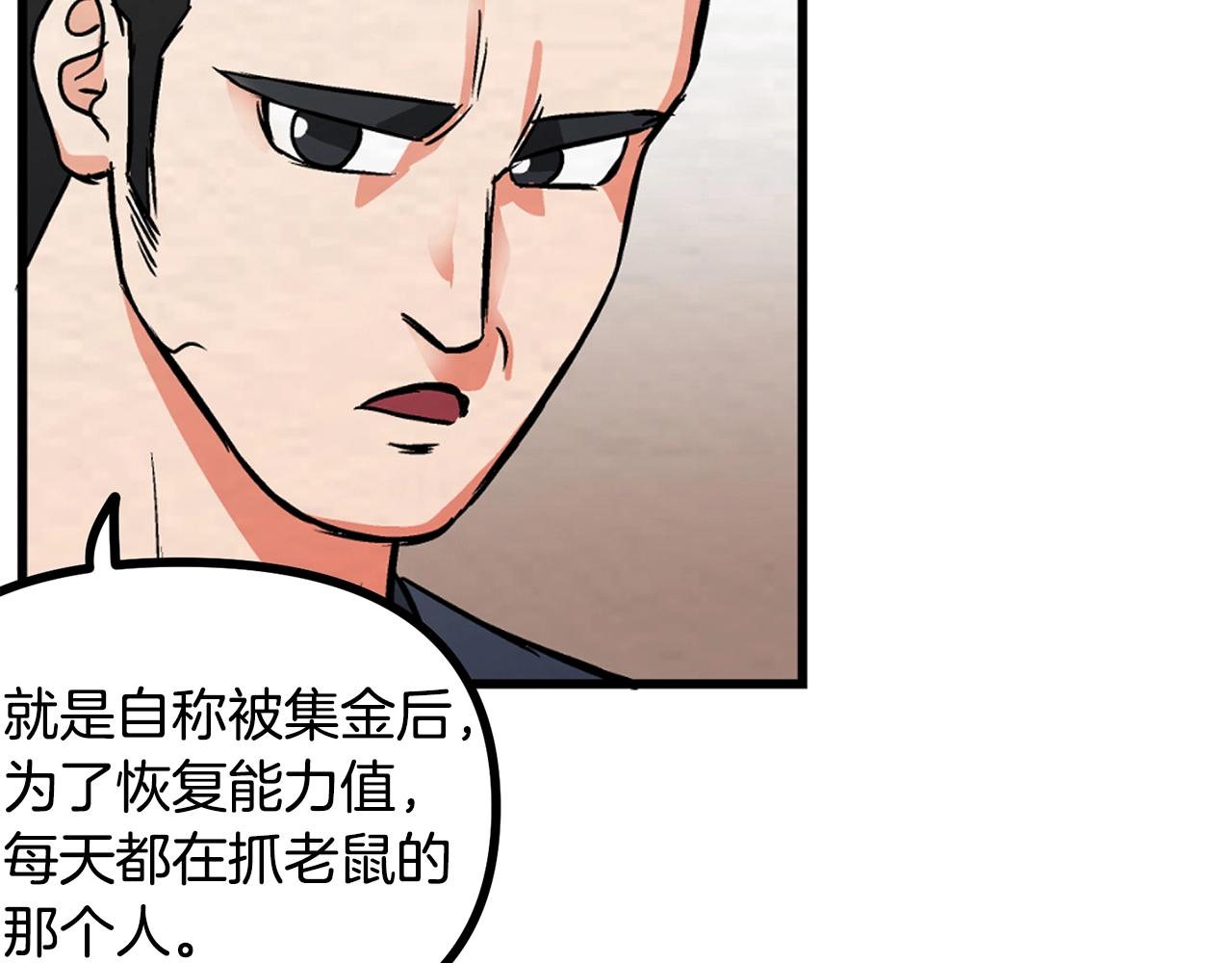 第6话 新技能112