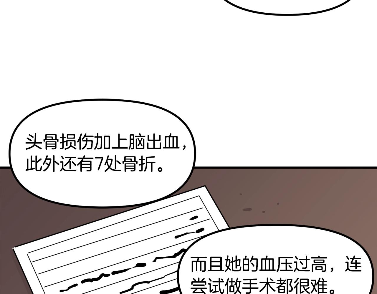 第44话 5年的努力43