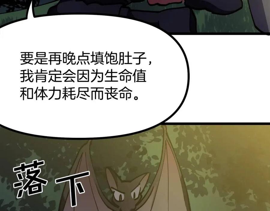 第26话 黑暗行者115
