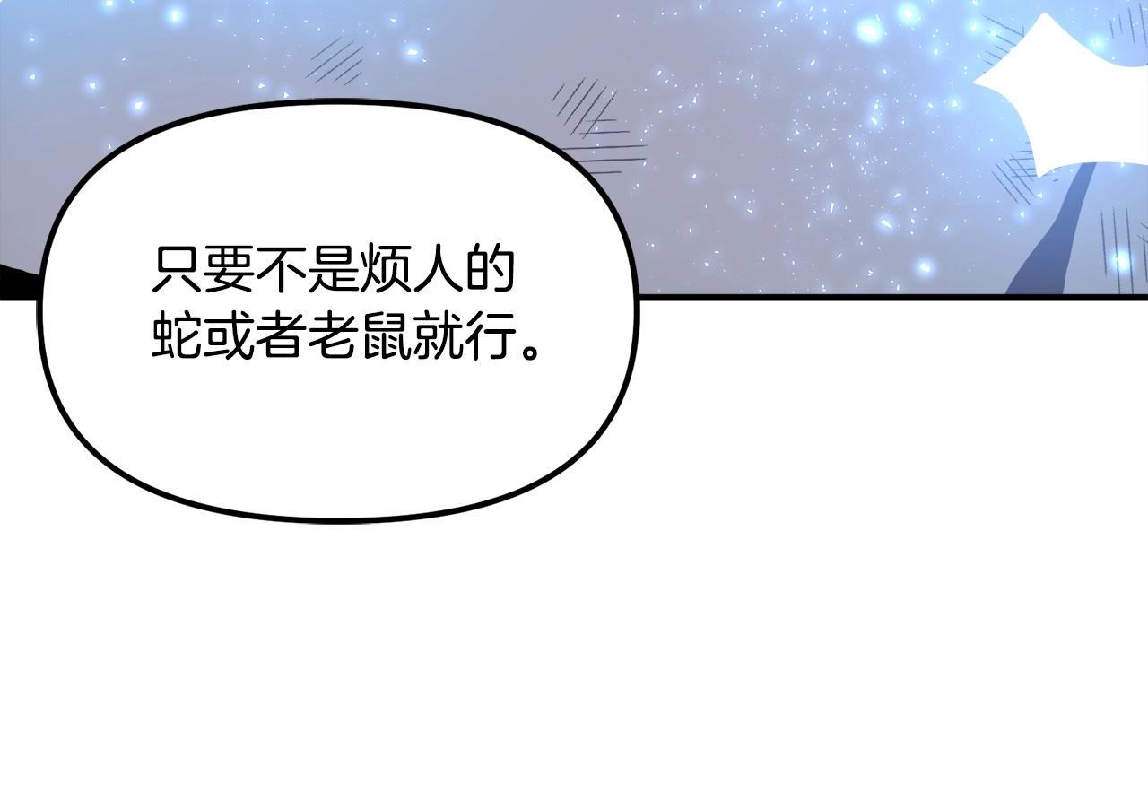 第42话 孵化的蛋161