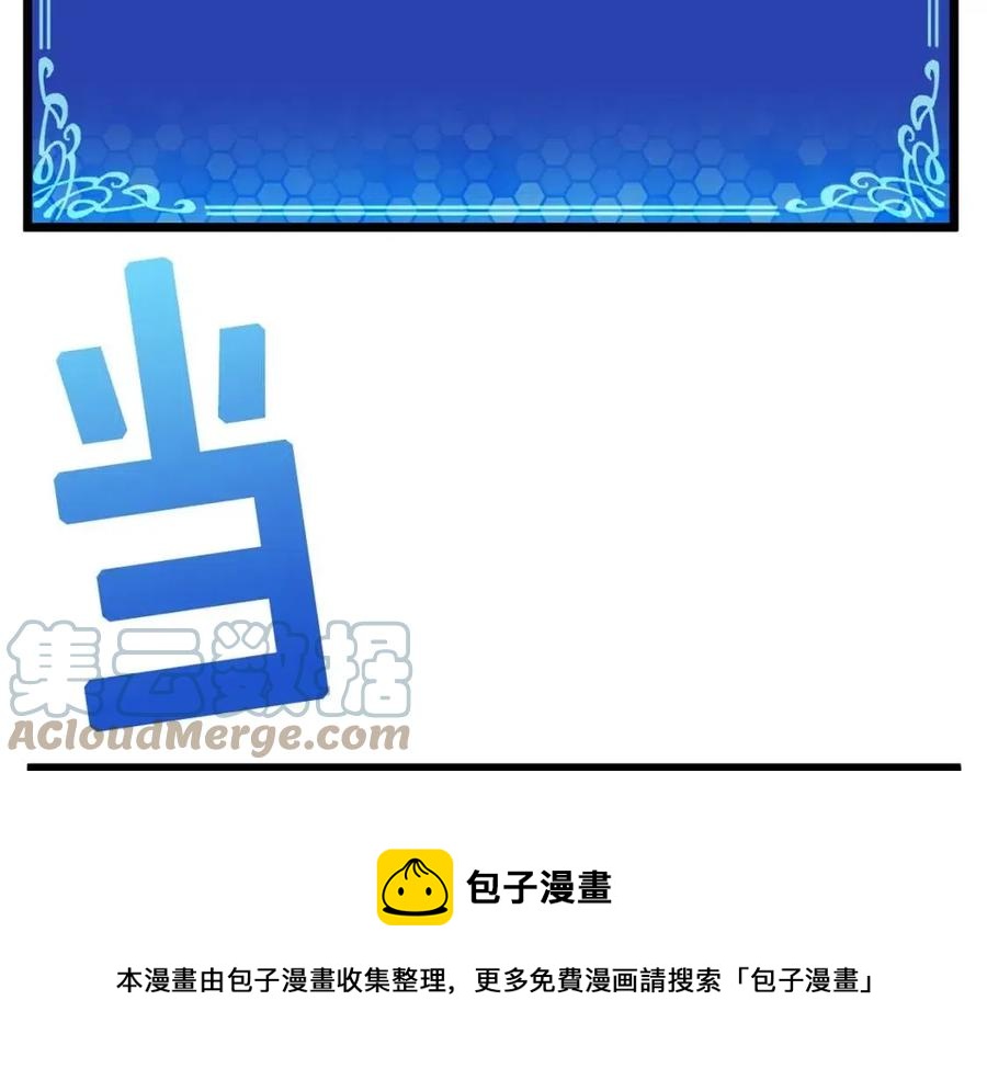 第22话 转职108