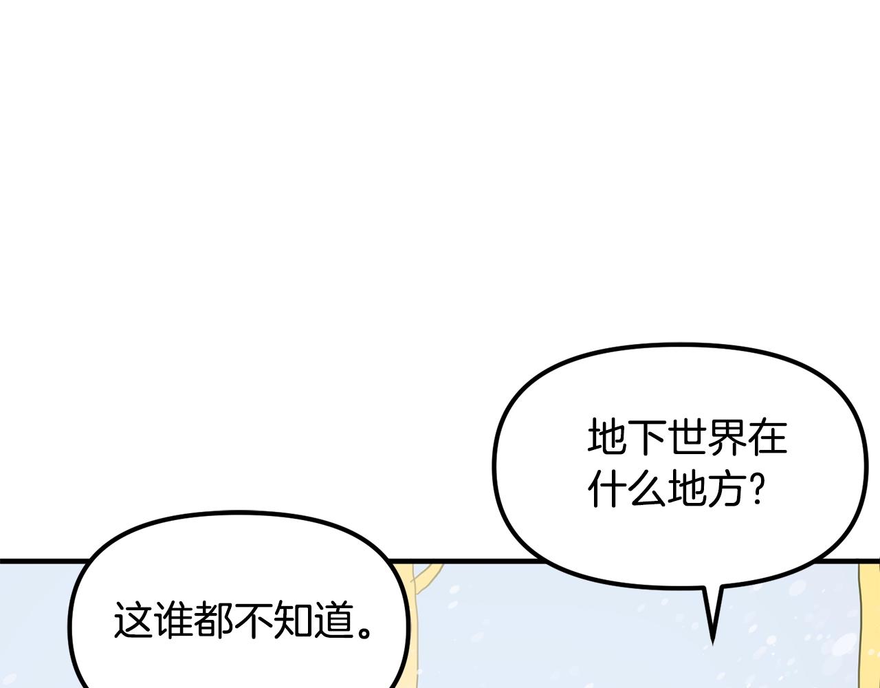 第60话 三神器164