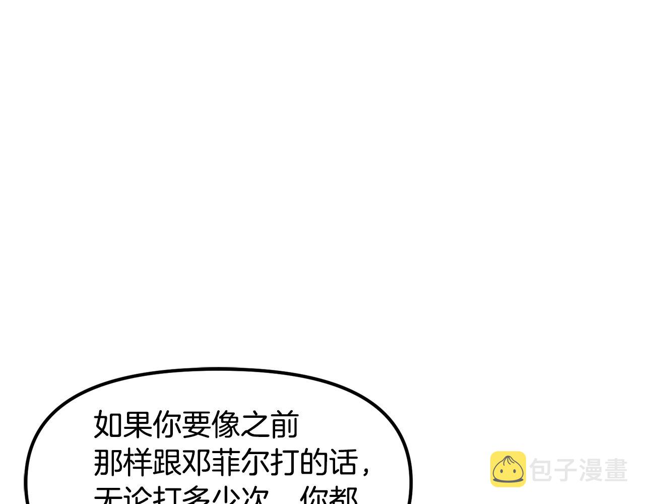 第49话 仇敌见面99