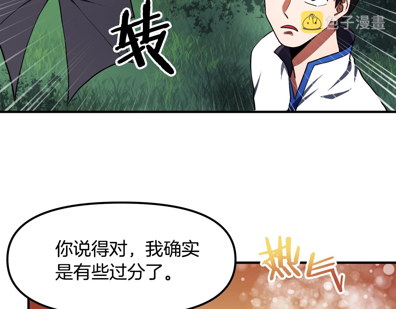 第37话 作战计划81