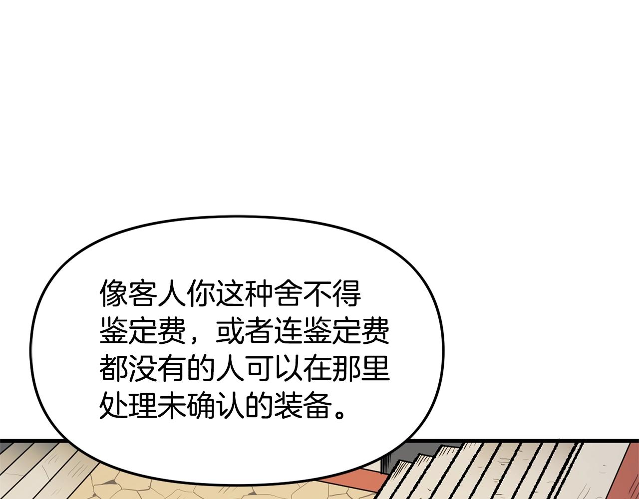 第66话 捡便宜44