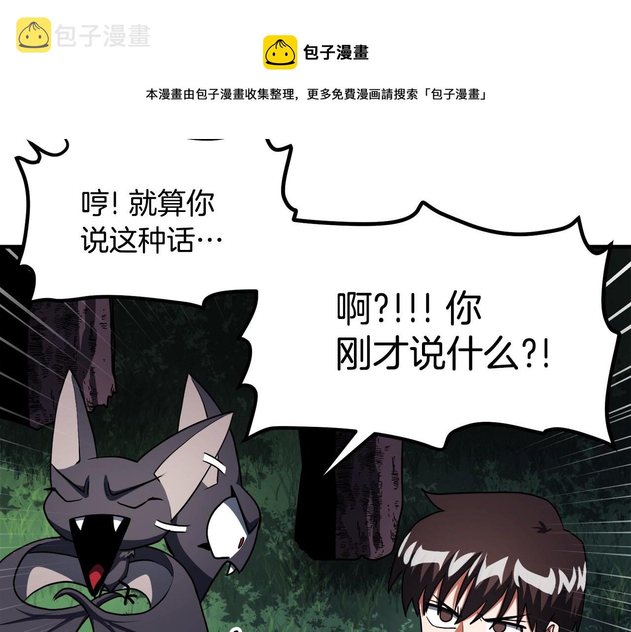 第37话 作战计划80