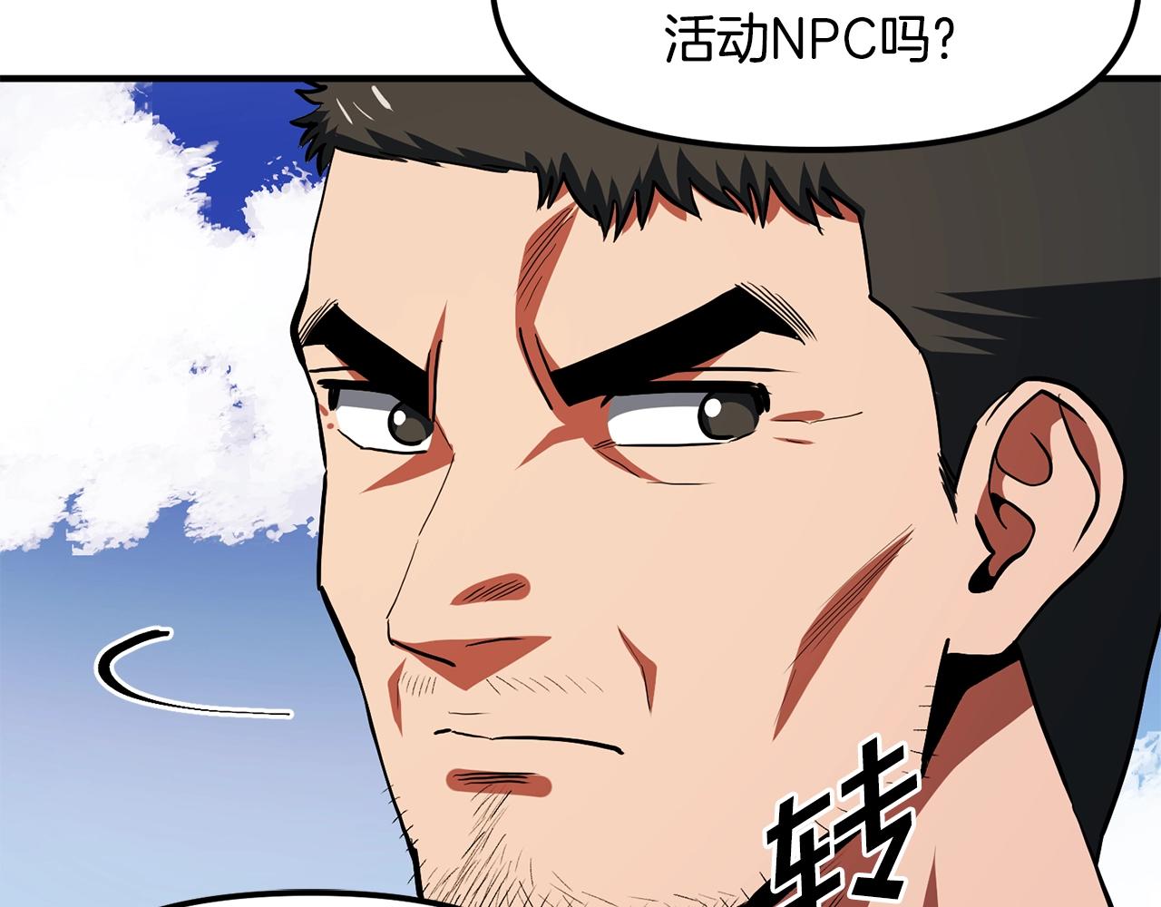 第52话 正义的猛男77