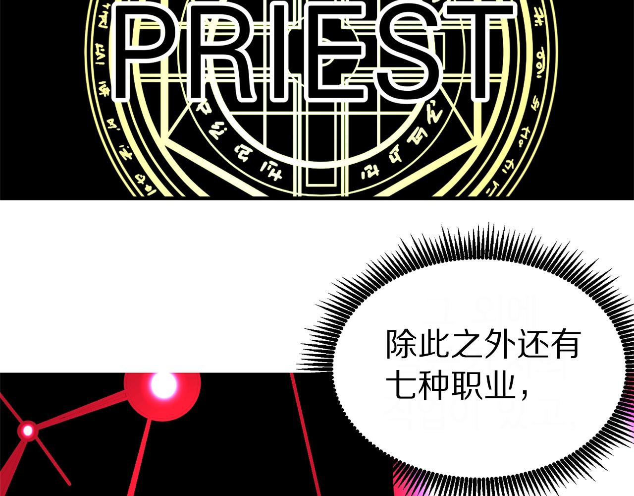第16话 任务更新53