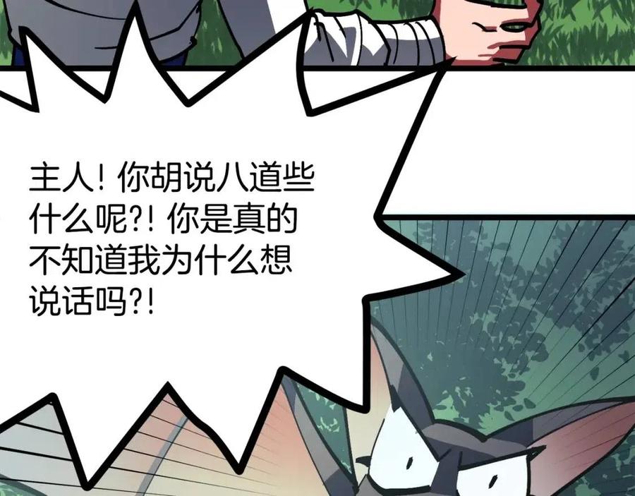 第27话 它说话了！149