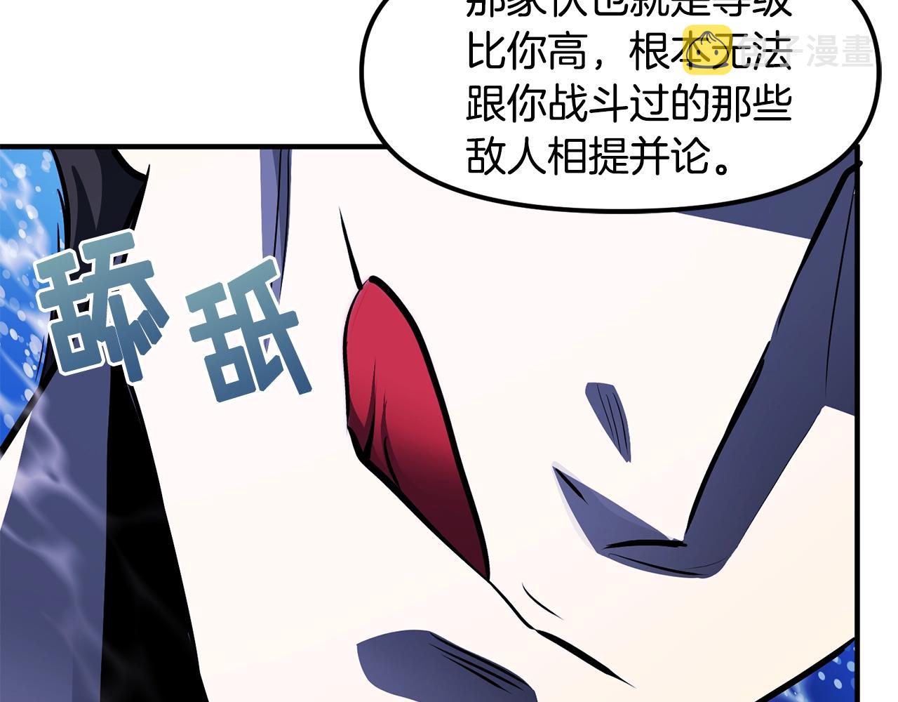 第49话 仇敌见面29