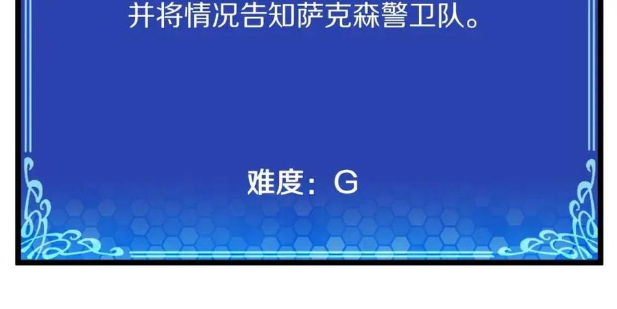 第32话 血精石的秘密175