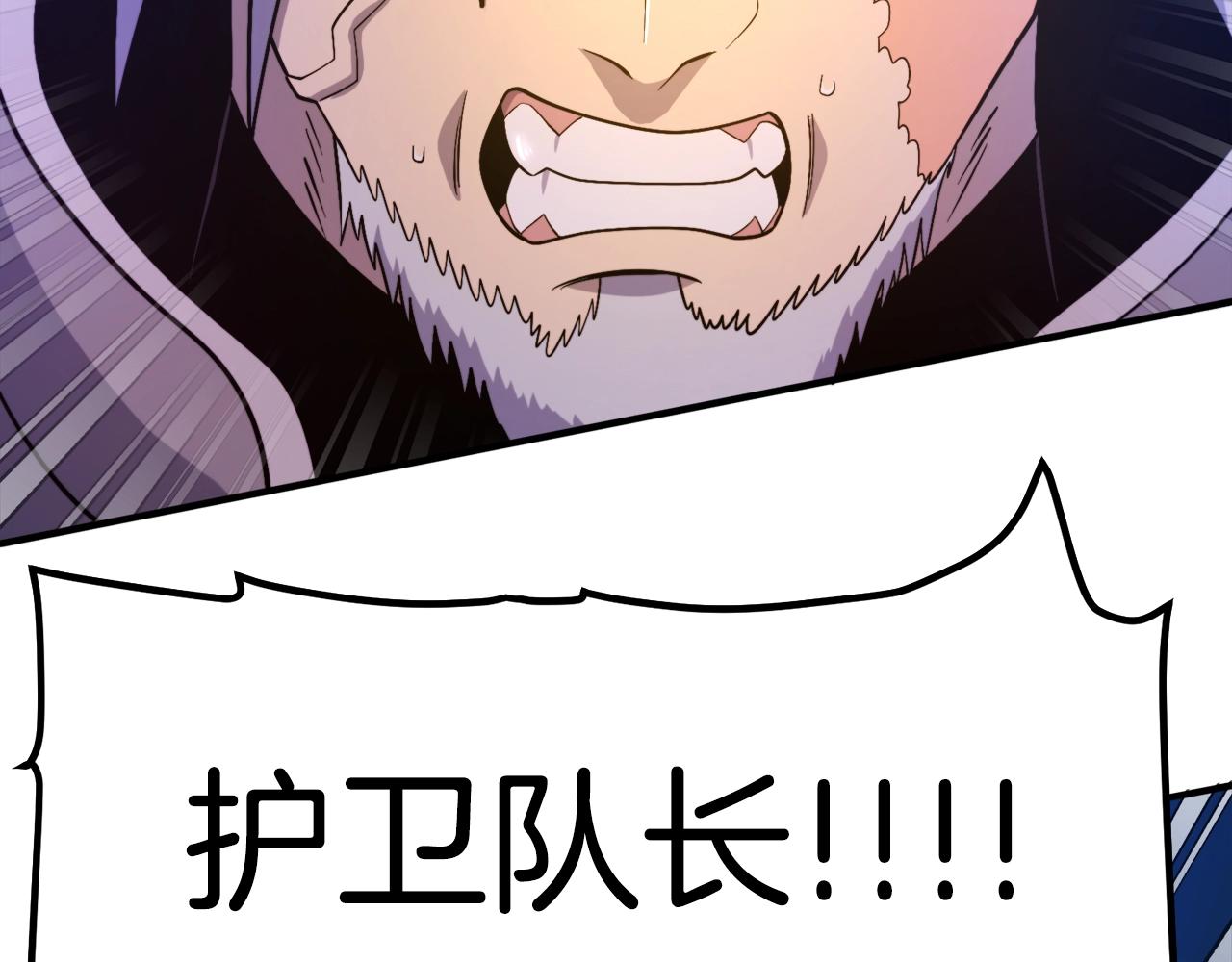 第86话 防御阵型，开！162