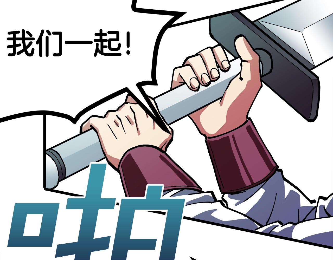 第3话 组队的优势129
