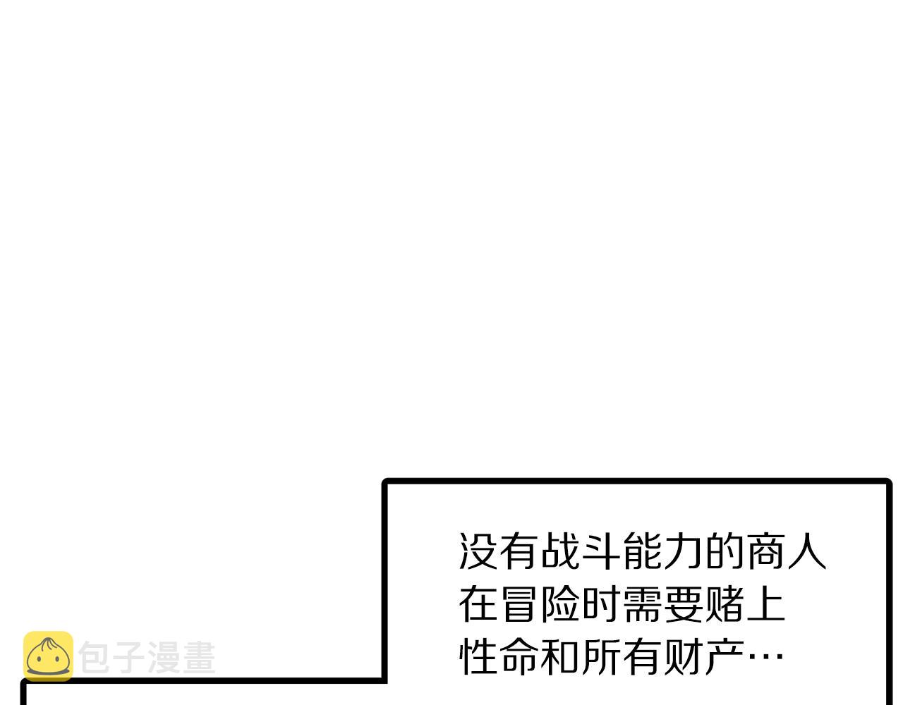 第61话 商人86