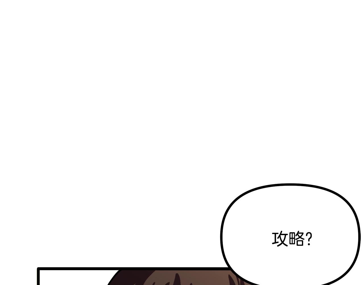 第3话 组队的优势53