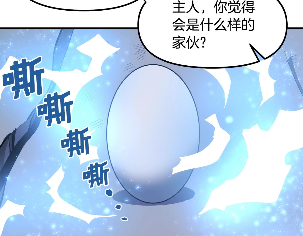 第42话 孵化的蛋160