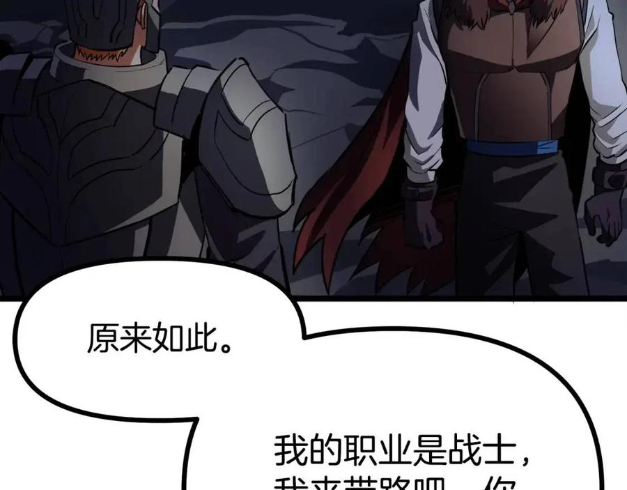 第29话 蜥蜴地下城103