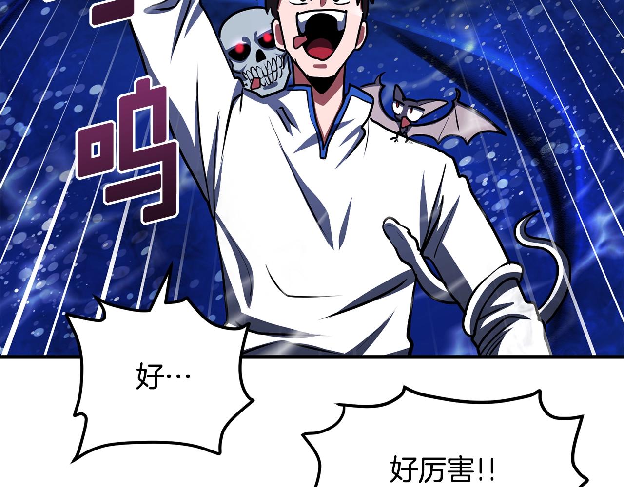 第48话 魔剑召唤142