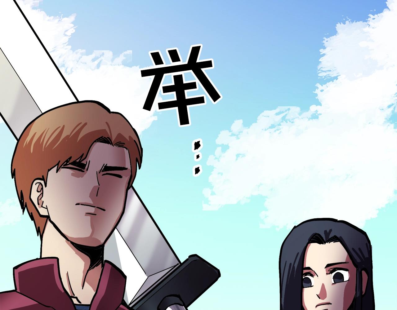 第3话 组队的优势153