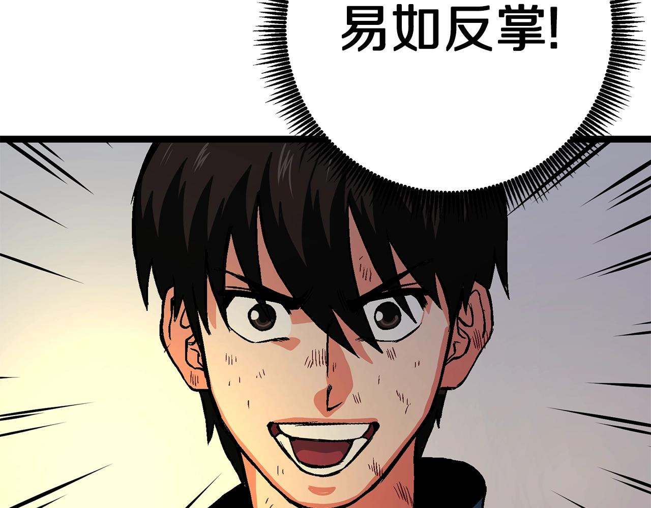 第9话 羊皮纸37