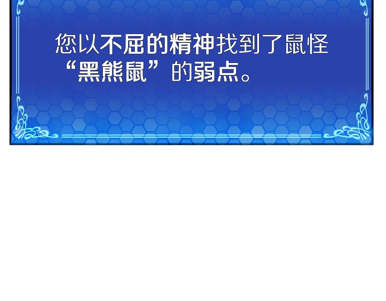 第13话 老鼠大师64