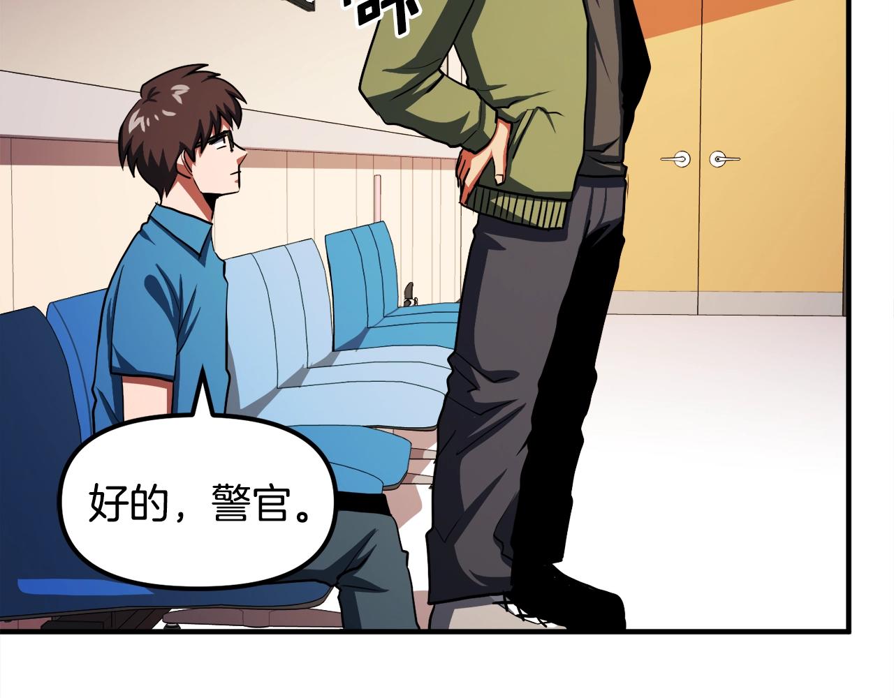 第45话 我，暗夜行者117