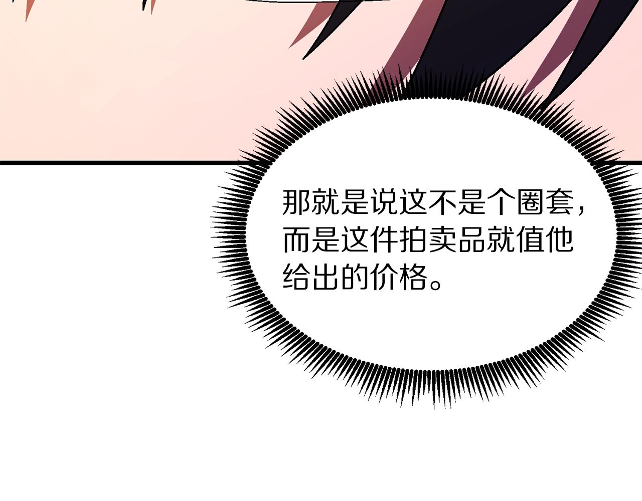 第68话 哄擡物价34
