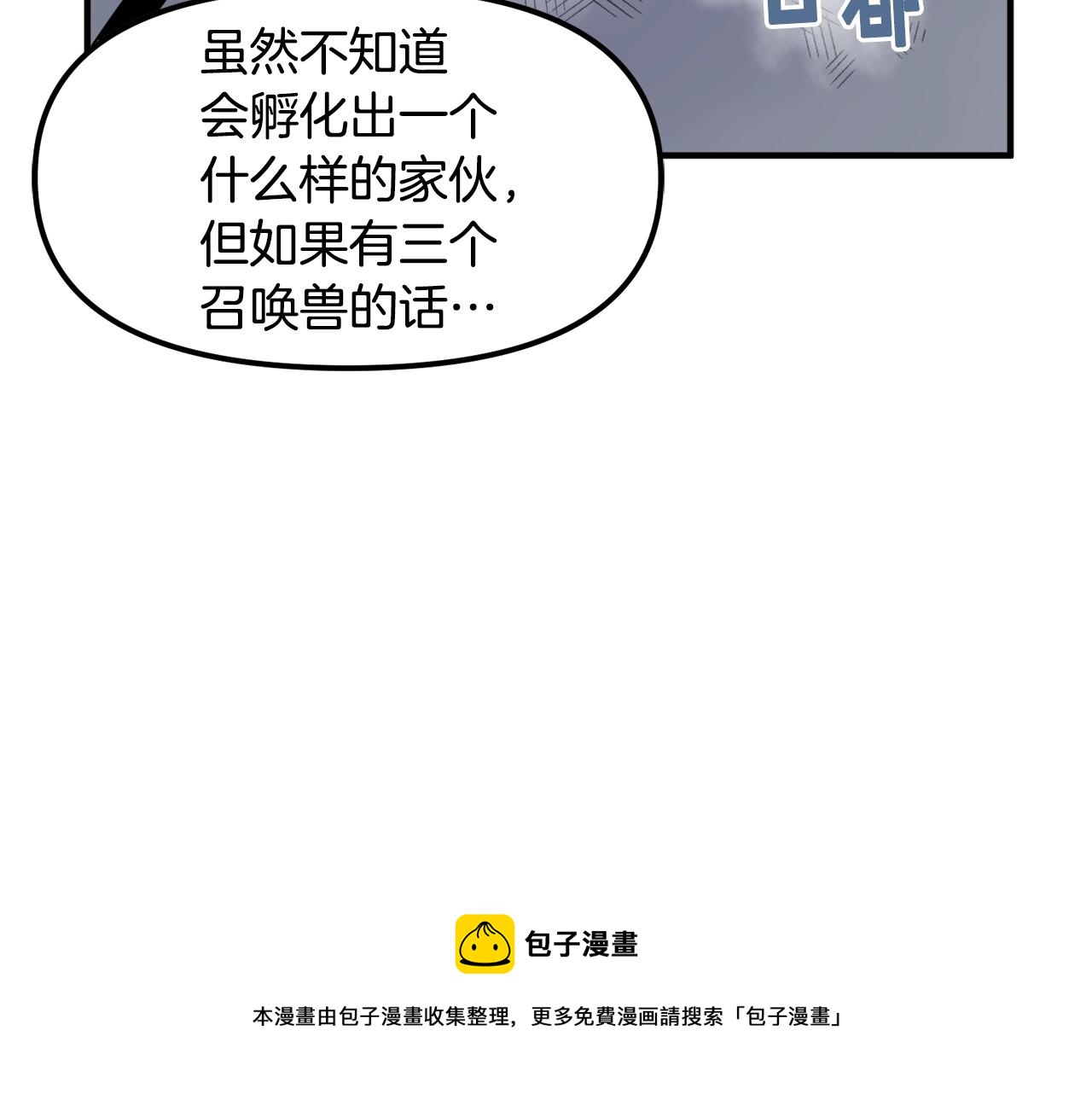 第42话 孵化的蛋148