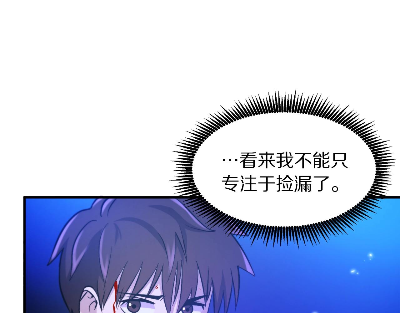 第76话 护卫队110