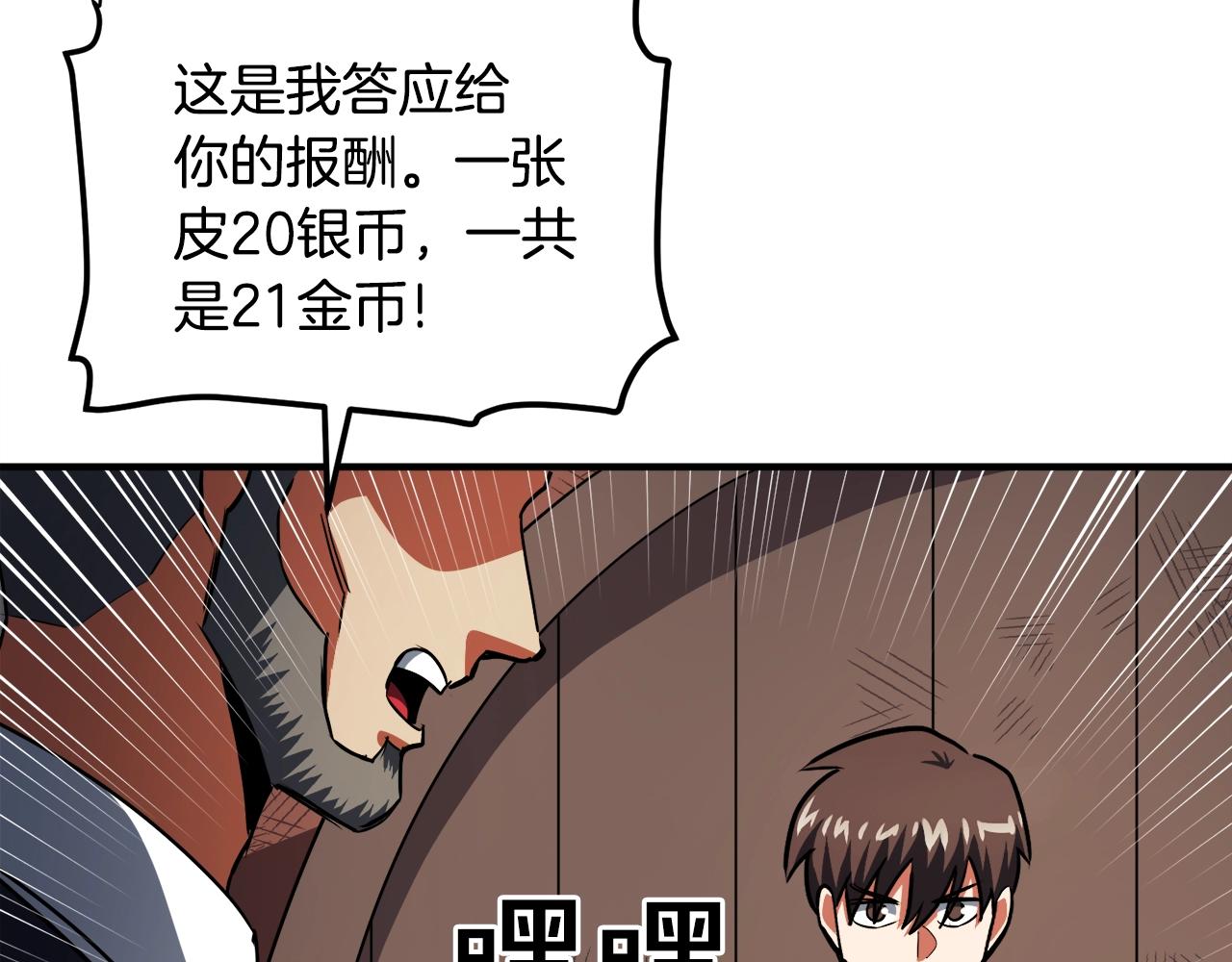 第43话 任务完成！52