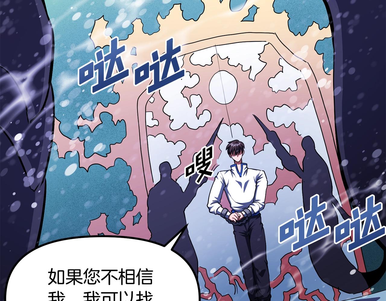 第51话 大海的主人74