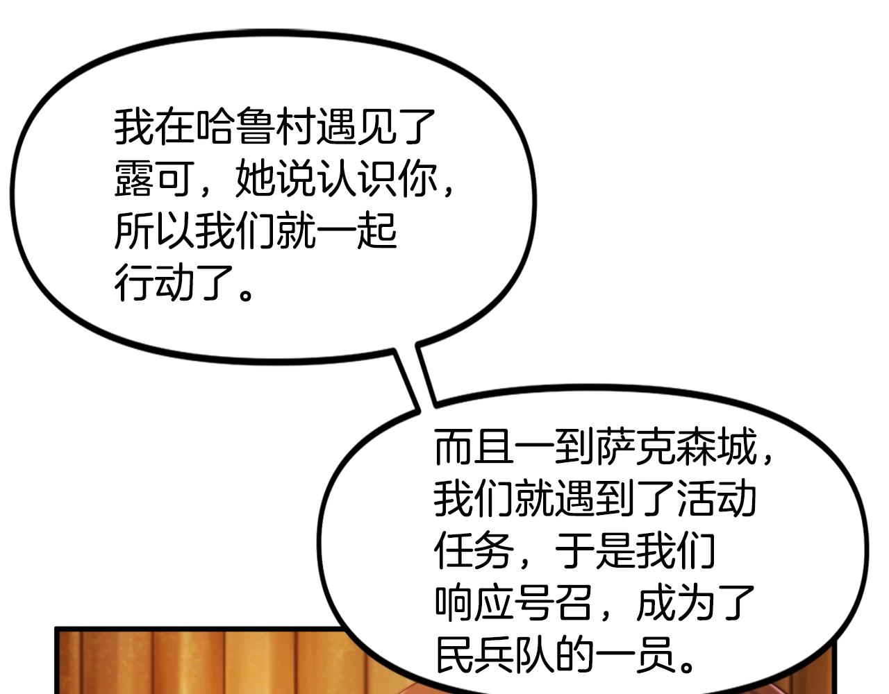 第78话 民兵队119