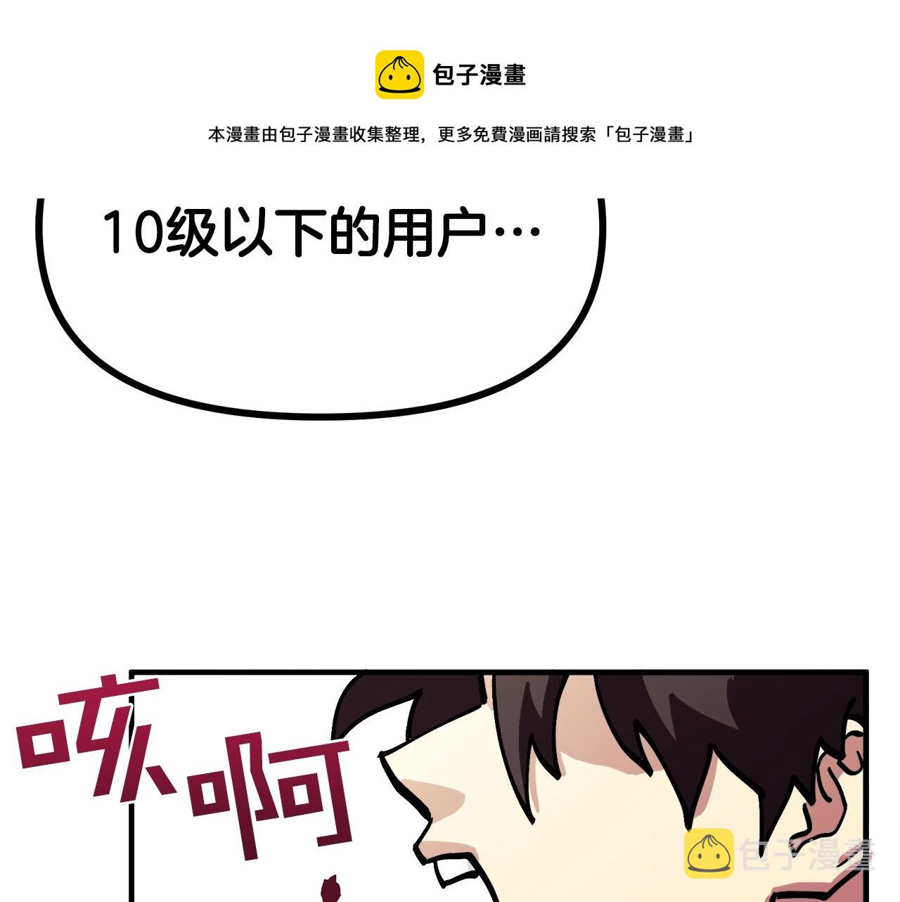 第3话 组队的优势148