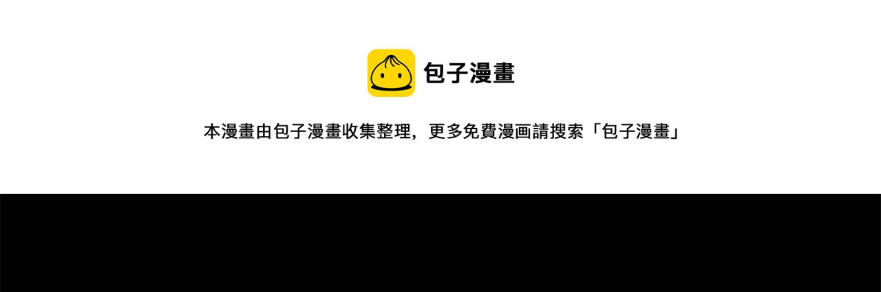 第50话 叛徒30