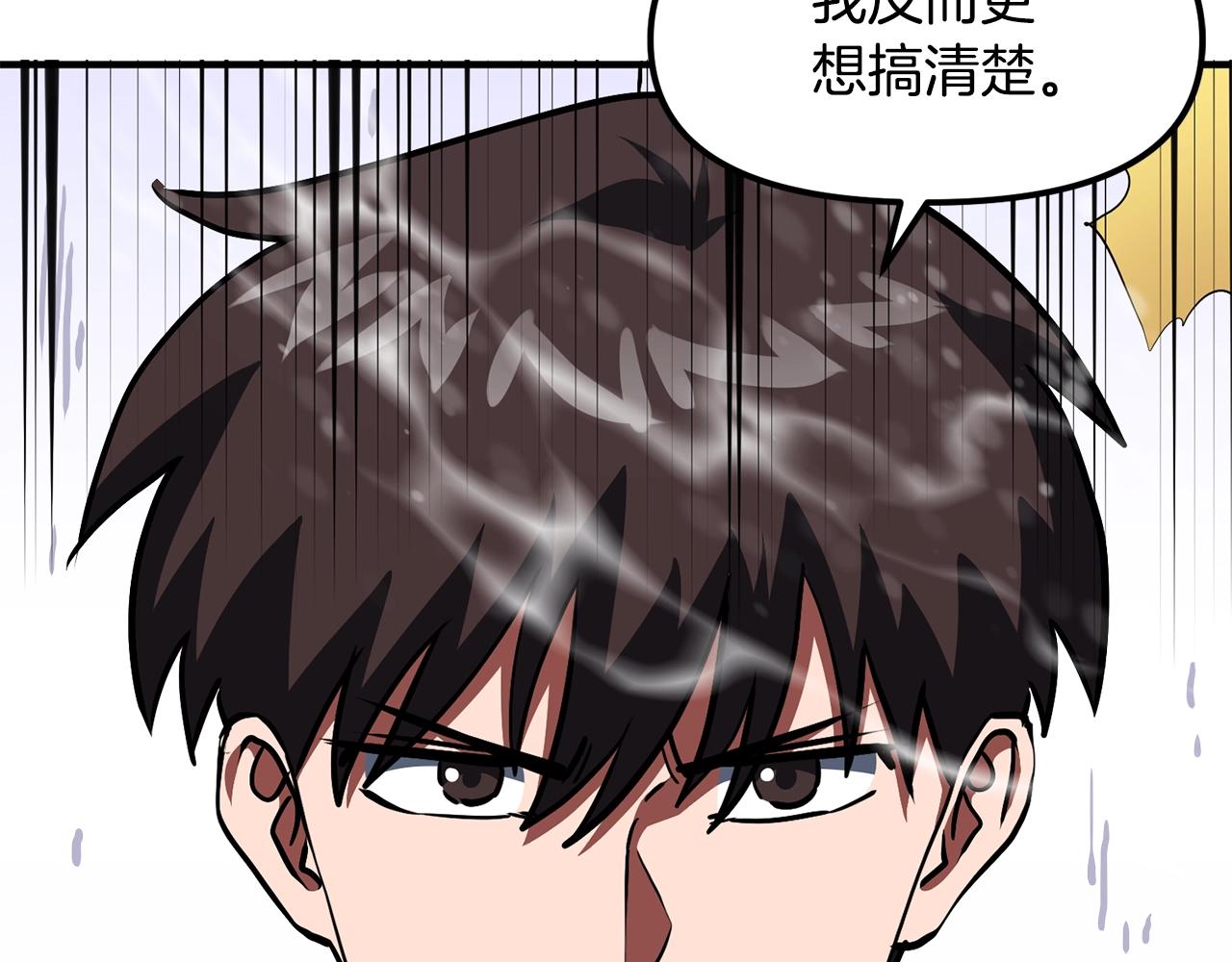 第50话 叛徒157