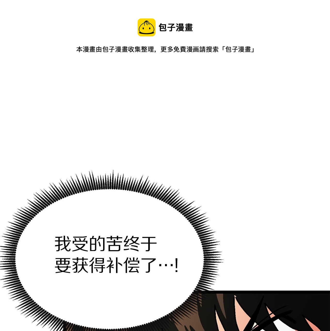 第17话 洞中恶魔40