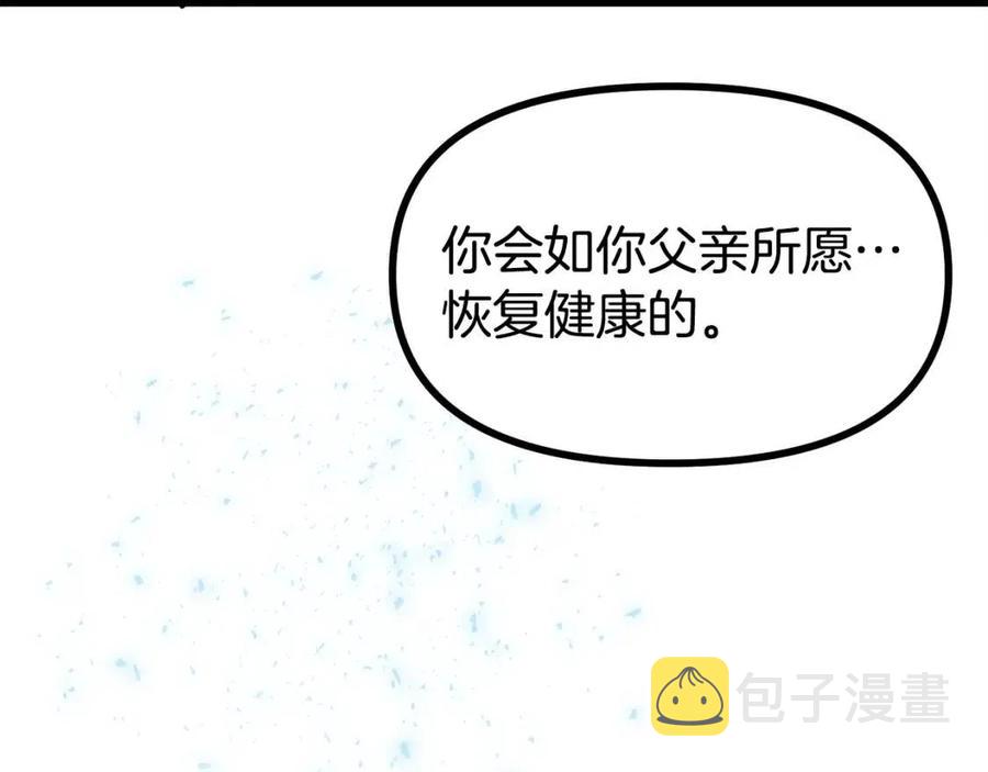 第34话 奇蹟看护149